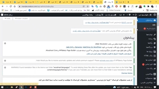 آموزش آپدیت دستی هسته وردپرس!!! اگه وردپرس آپدیت نمیشه!