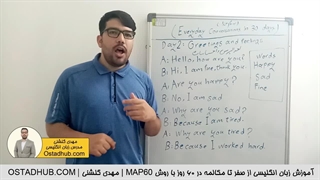 یادگیری زبان انگلیسی از صفر در 60 روز - روز پنجم - مهدی گلشنی