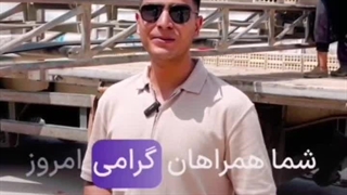 خرید غیر حضوری آجر لفتون پنج و نیم توسط مهندس میرزاده از بندر عباس