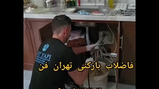 لوله بازکن تهران 09104742040 لوله بازکنی تهران