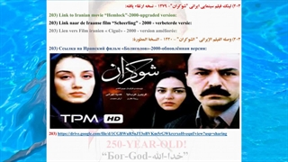 203) لینک فیلم سینمایی ایرانی "شوکران"- 1379 - نسخه ارتقاء یافته: