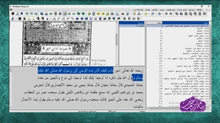 توضیحاتی در مورد اولین وحی بر رسول خدا صلی الله علیه وآله طبق منابع اهل تسنن