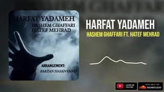 Hashem Ghaffari Ft. Hatef Mehrad-Harfat Yadameh(هاشم غفاری و هاتف مهراد-حرفات یادمه)