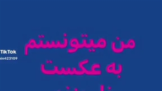 شاید بیشتر از این ویدیو ها بزارمم....