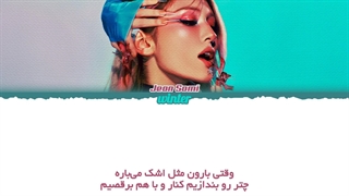 ترجمه ی فارسی لیریک اهنگ escapade از جئون سومی