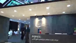 آغاز به کار نوزدهمین نمایشگاه ایران پلاست با حضور شرکت صنایع پتروشیمی خلیج‌فارس