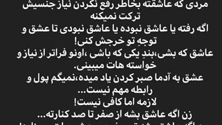 روانشناسی عشق واقعی و عاشقان واقعی