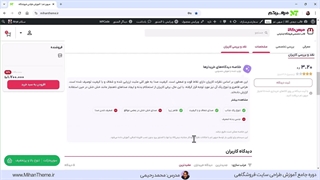 آموزش طراحی سایت با هوش مصنوعی رایگان المنتور (ساخت بخش خلاصه دیدگاه های دیجی کالا)