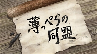 دکتر استون _ فصل 1 قسمت 10 _ اتحاد ضعیف _720p