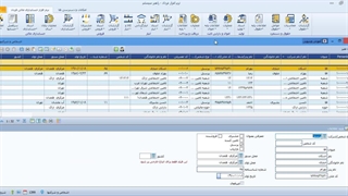 آموزش فرم اشخاص و شرکت‌ها ماژول مالی نرم افزار حسابداری فرداد