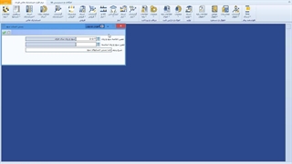 آموزش فرم بستن حساب سود ماژول مالی نرم افزار حسابداری فرداد