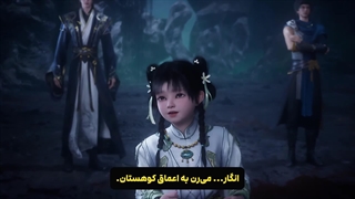 انیمه پوشاندن آسمان ها Shrouding the heavens قسمت 126 با زیرنویس فارسی | انیو