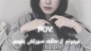 اون واقعا زشت نیست .... خیلی خوشگله