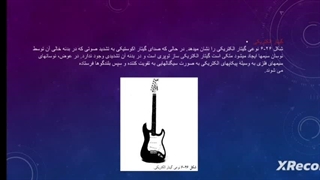 فیزیک  بخش ۴_۲۶ و ۴_۲۵