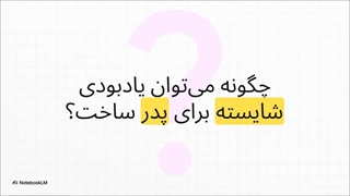 راهنمای_انتخاب_سنگ_مزار_پدر