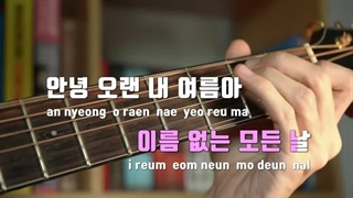 لیریک اهنگbye summer iu بیکلام_ کاراکوئه