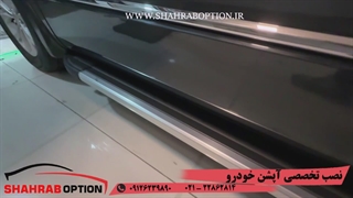 نصب آپشنهای فابریک سوزوکی نصب رکاب بغل فابریک سوزوکی نصب سنسور جلو سوزوکی