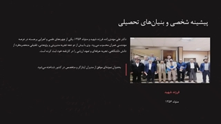 «آغاز فعالیت شرکت مشاور مهندسی ژرف‌سازه مهدیزاده با مدیریت دکتر علی مهدیزاده»