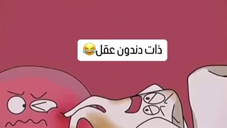 ذات دندان عقل! - دندانپزشکی نوتاش