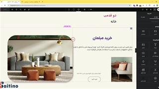 آموزش کار با قالب المنتور
