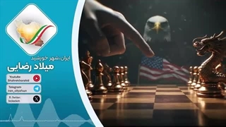 14040621: جهان غرب برای حمله به چین آماده می‌شود. آیا چین راه فرار دارد؟