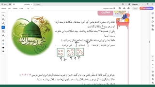 صفحه 65-64ریاضی سوم-فصل چهارم ضرب و تقسیم