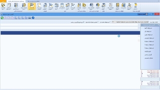 آموزش فرم گردش حسابداری ماژول نرم افزار حسابداری فرداد
