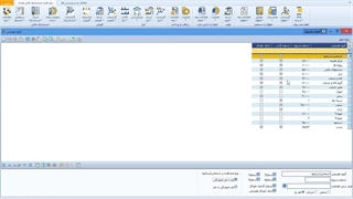 آموزش فرم گروه تفصیلی ماژول مالی نرم افزار حسابداری فرداد