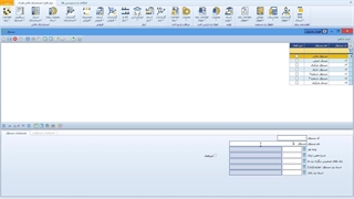 آموزش فرم صندوق در ماژول مالی نرم افزار حسابداری فرداد