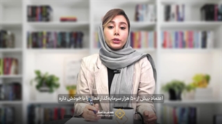 معرفی صندوق درآمد ثایت ایران زمین