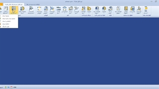 آموزش فرم صدور اسناد در ماژول مالی نرم افزار حسابداری فرداد