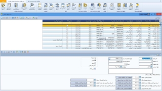 آموزش فرم حساب‌های بانکی در ماژول مالی نرم افزار حسابداری فرداد