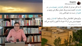 14040622: حذف عجیب تعدادی از خلبانان اسرائیلی بعد از حمله به ایران