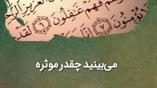 اثرات خواندن سوره یس بعد از نماز صبح