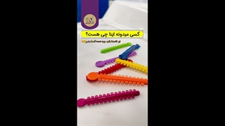 به نظرت برای چی استفاده میشه؟