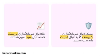 طلا بخریم یا زمین؟ راهنمای 1404