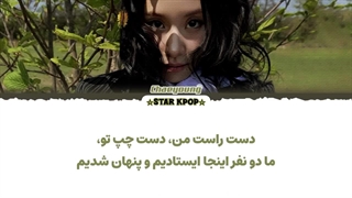 لیریک فارسی آهنگ SHADOW PUPPETS از چهیونگ (توایس) CHAEYOUNG (TWICE)