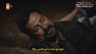 سریال دِینِ جان : قسمت 24 با زیرنویس فارسی / Can Borcu E24