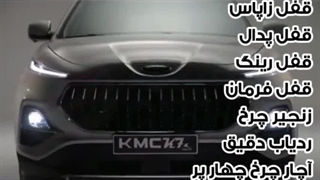 لوازم امنیت سفر شما با خودرو K7