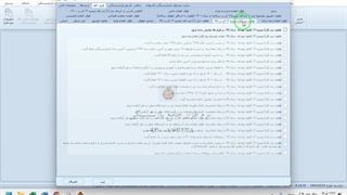 نمایش بند ی در فرم 580 بر حسب حکم