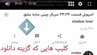 #آموزشی،آموزش دانلود فیلم ها در نماشا که گزینه دانلود ندارن(توضیحات رو بخونید)