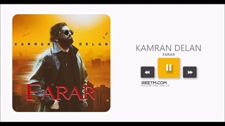 کامران دلان فرار