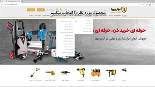 چطور توی سایت ابزاری ها سفارشمون را ثبت کنیم؟