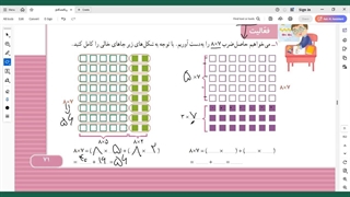 صفحه 72-71 ریاضی سوم -فصل چهارم ضرب و تقسیم