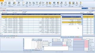 آموزش فرم احکام پرسنلی در ماژول حقوق و دستمزد نرم افزار حسابداری فرداد