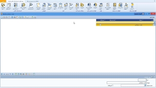 آموزش فرم چارت سازمانی در ماژول حقوق و دستمزد نرم افزار حسابداری فرداد