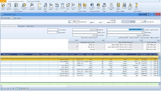آموزش گرفتن دیسکت بیمه، بانک و مالیات در ماژول حقوق و دستمزد نرم افزار حسابداری فرداد