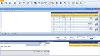آموزش فرم مزایای حکم در ماژول حقوق و دستمزد نرم افزار حسابداری فرداد