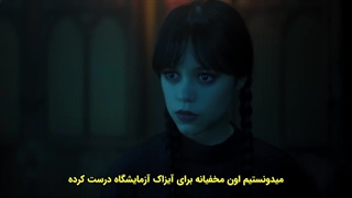 سریال ونزدی فصل۲ قسمت۸ آخر زیرنویس فارسی بدون سانسور