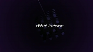 لوازم التحریر آرتین بوک